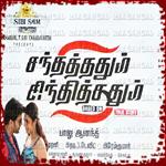 Raagangal